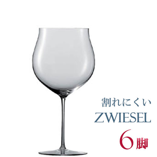 定まり品 ZWIESEL 1872 ENOTECA ツヴィーゼル 1872 エノテカ ブルゴーニュ グランクリュ 6脚書き割り ぶどう酒水呑み 書き割り 赤 白 白ぶどう酒用 赤ワイン用 割れにくい 差し上げ物 類概念 ＦＲＧ 外国でブランド名 父の日
