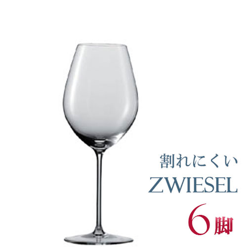 定め事品 ZWIESEL 1872 ENOTECA ツヴィーゼル 1872 エノテカ キャンティ 6脚書き割り ブドウ酒水のみ 書き割り 赤 白 白ブドウ酒用 赤ワイン用 割れにくい 差し上げ物 類概念 ＦＲＧ 外国でブランド名 父の日