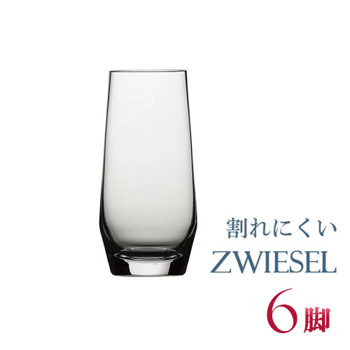 おしゃれ プレゼント ギフト ドイツ製 バーアイテム 北欧 Zwiesel グラスセット タンブラー 贈り物 タンブラー タンブラーセット ソフトドリンクグラス バーアイテム バー用品 業務用グラス 業務用コップ Schott Zwiesel ピュア タンブラー12oz 6個セット タンブラー