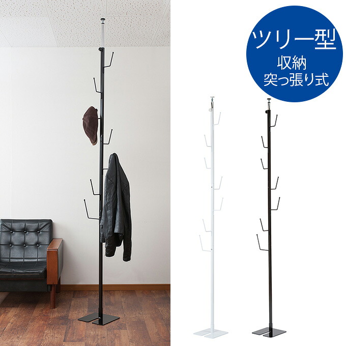 突っ張りポールハンガー ツリー型 突っ張り収納 ディスプレイ収納 突っ張り つっぱり diy キッチン 子供部屋 書斎 おしゃれ トイレ ランドリー収納 リビング 玄関収納 飾って収納｜プリズム