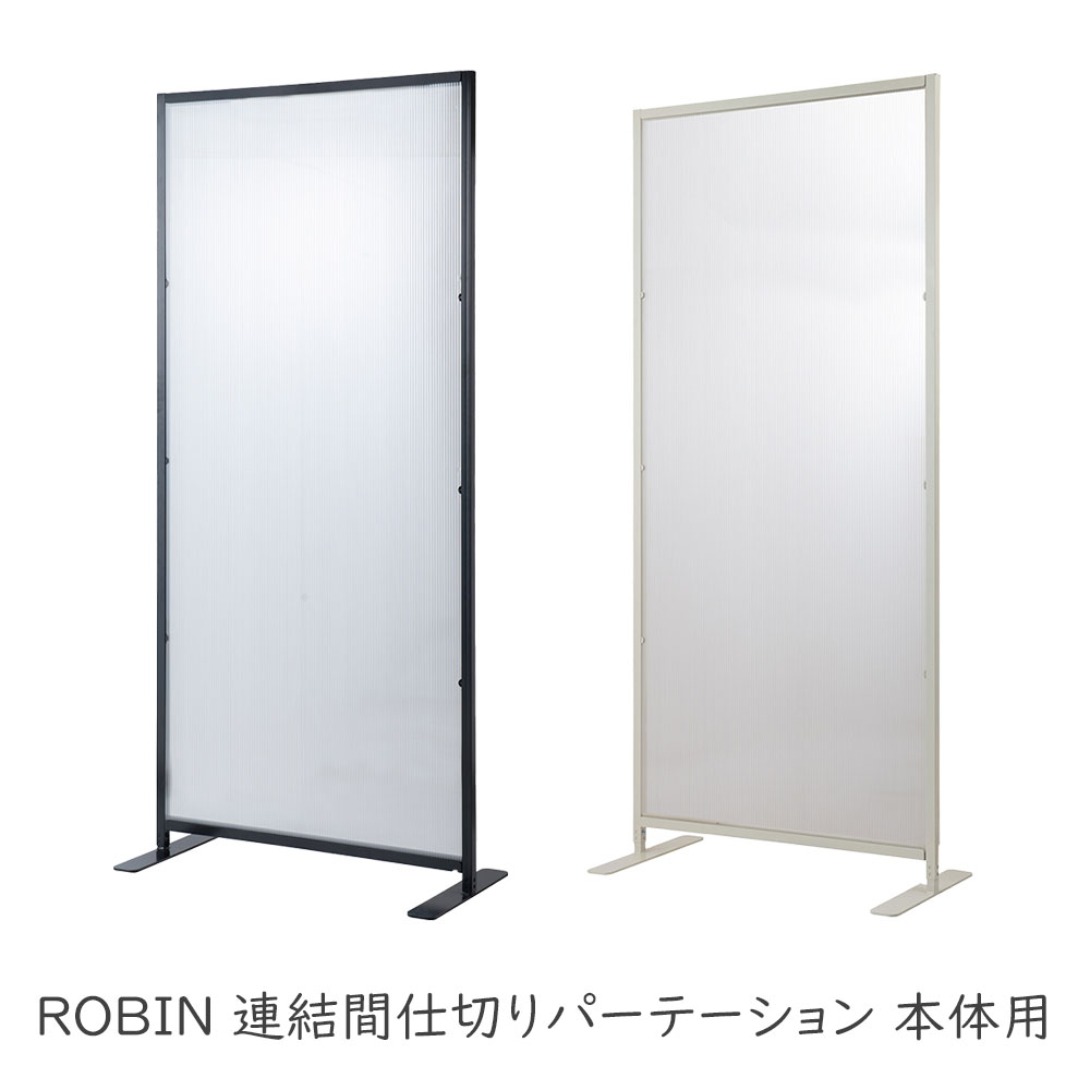楽天市場】日本製 間仕切り 飛沫防止 仕切り 簡易壁 パーティション