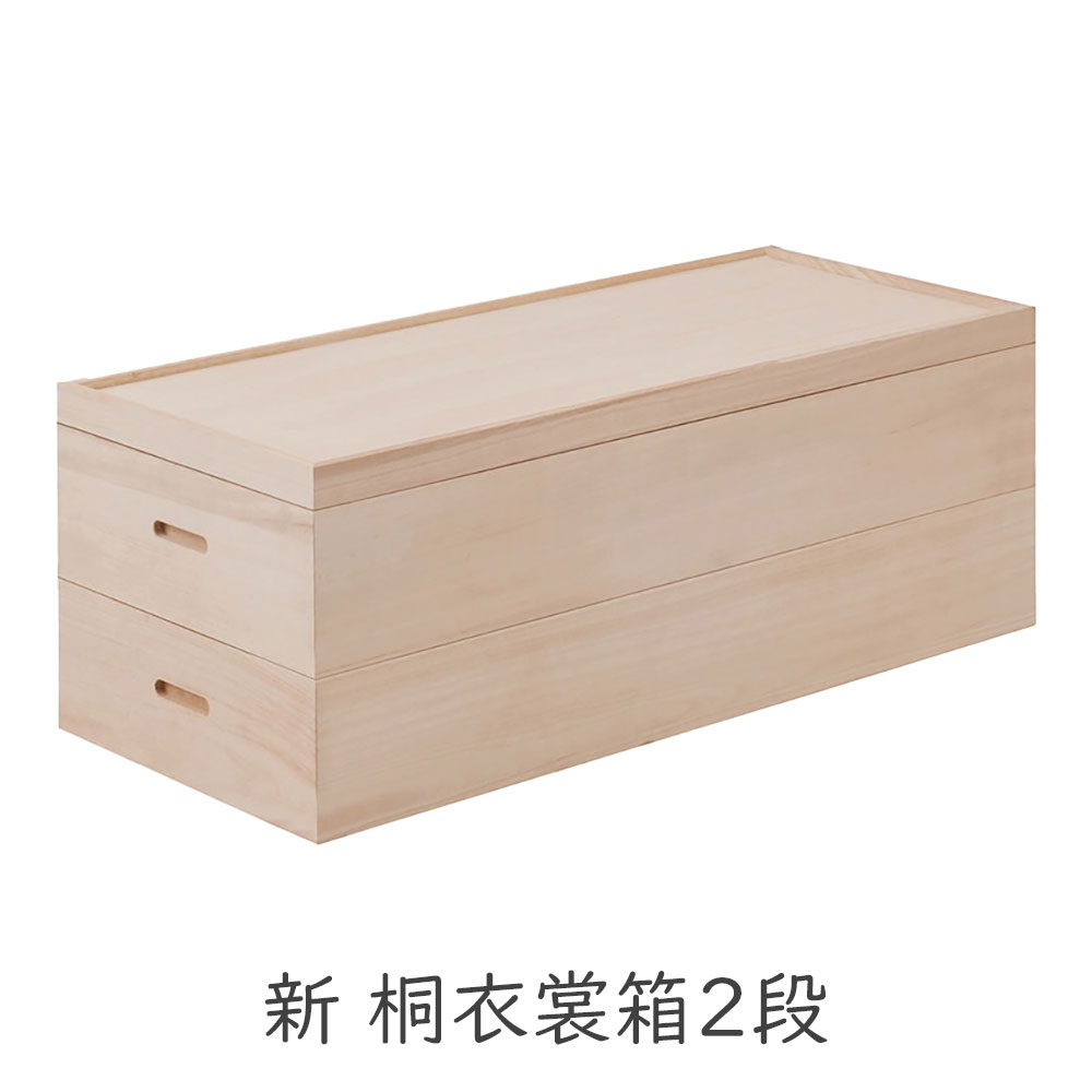 桐 衣装ケース 2段 桐箱 桐ケース 送料無料　2個セット 楽天市場】日本製 桐衣装箱 2段高さ27 衣装ケース 衣装箱 着物