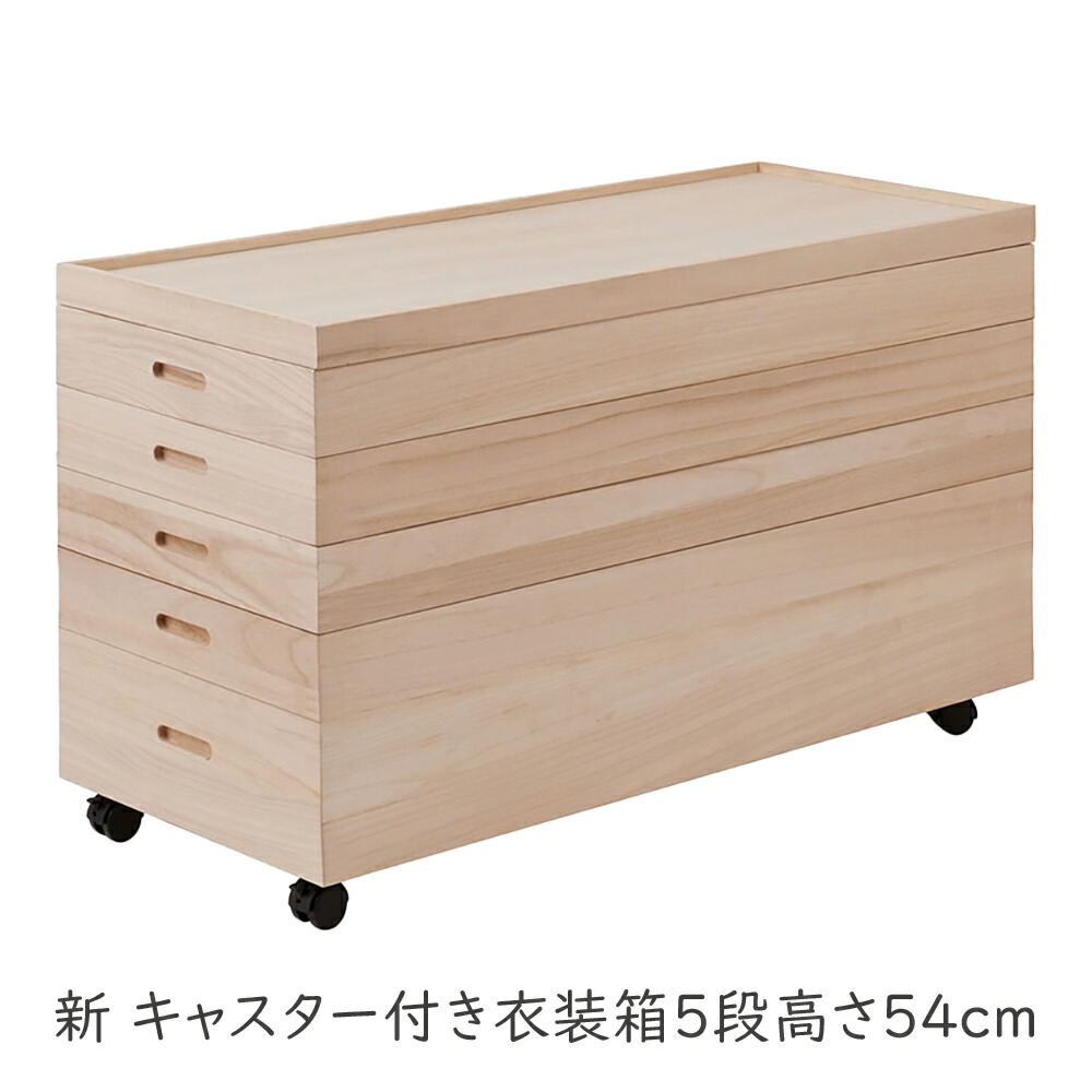 楽天市場】桐箱 桐衣装箱 桐衣装ケース 桐衣裳ケース 押入れ収納