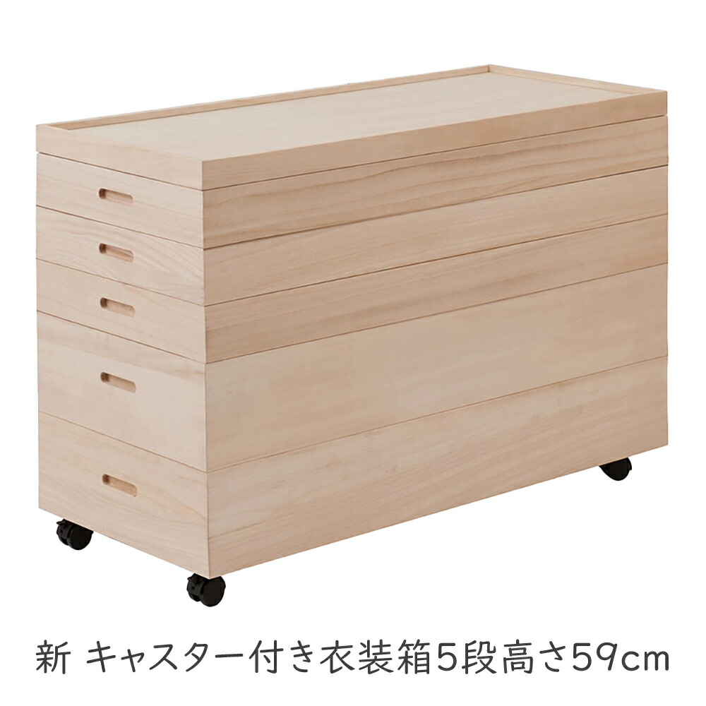 楽天市場】桐箱 桐衣装箱 桐衣装ケース 桐衣裳ケース 押入れ収納