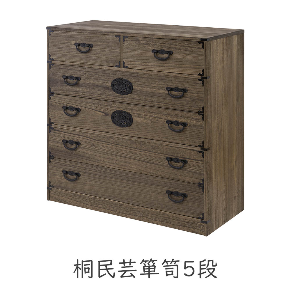 超格安一点 桐たんす 和箪笥 収納 収納家具 桐家具 着物収納 引き出し ...