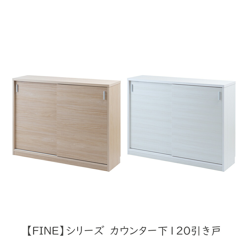 楽天市場】カウンター下90引き戸 ホワイト キッチン収納