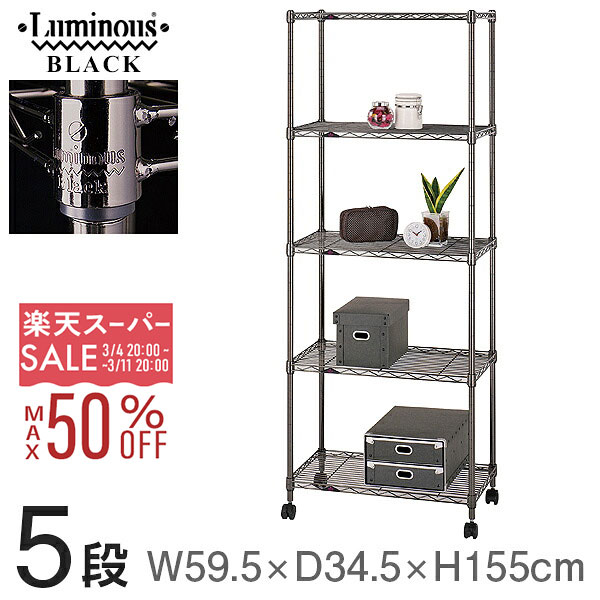 楽天市場】【10%OFF☆3/11 1:59まで】ラック スチールラック 黒 メタル