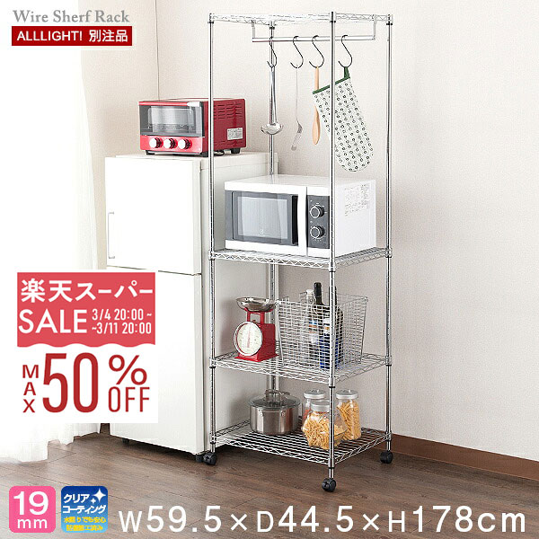 楽天市場】【10%OFF☆3/4 20時〜】ルミナス フィール ラック キッチン