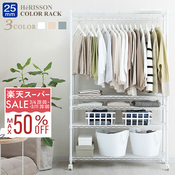 楽天市場】ハンガーポール ラック スチールラック パーツ ホワイト 白