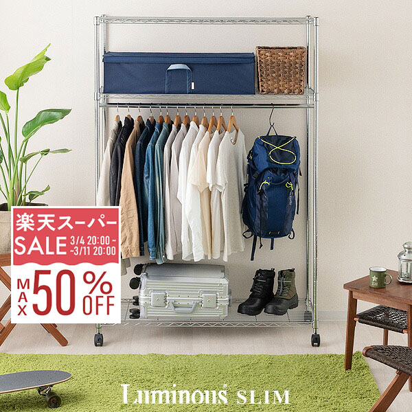 楽天市場】ラック スチールラック メタル 幅120cm ハンガーラック