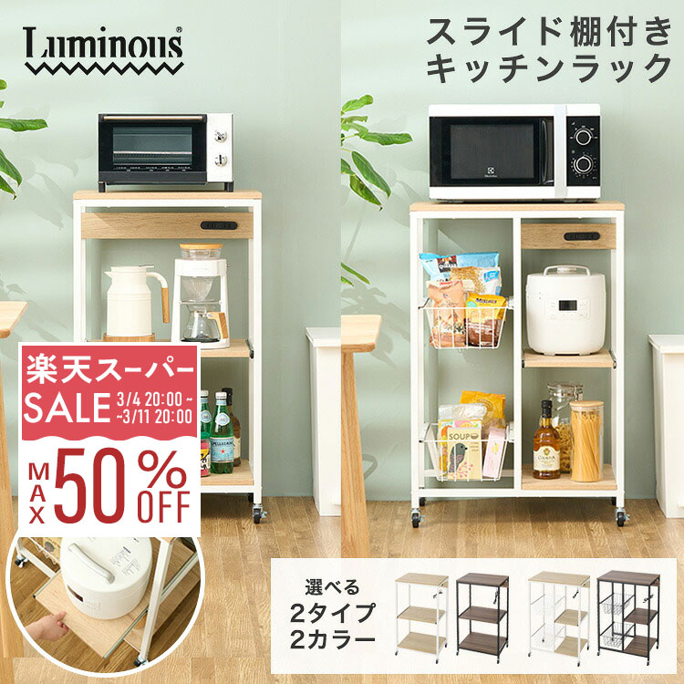 楽天市場】【メーカー公式】 レンジ台 レンジラック コンセント付 2口