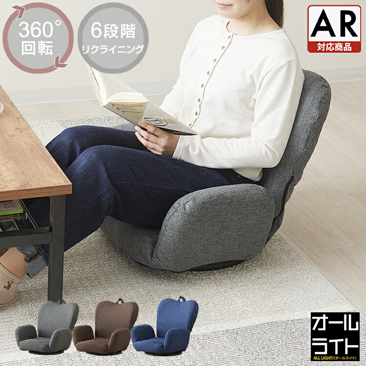 楽天市場】＼TVで紹介されました／座椅子 おしゃれ 背もたれ