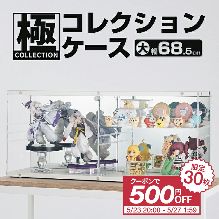 楽天市場】レグラス コレクションケース スタンド 背面ミラー 4