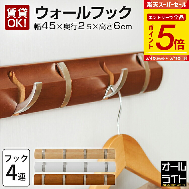 Amazon｜壁掛けフック ウォール フック ウォールハンガー コート