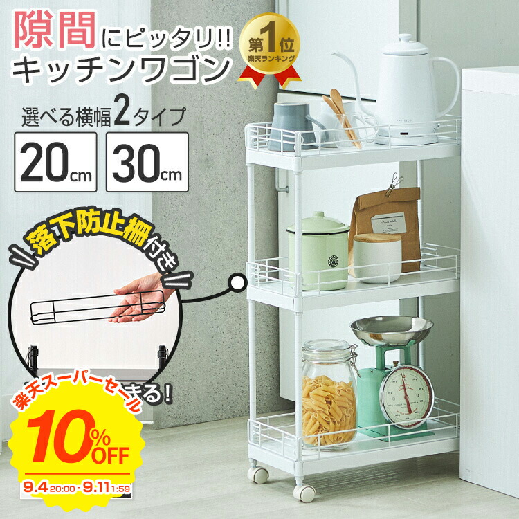 ★ケユカキッチンラック★ 楽天市場】【KEYUCA公式店】ケユカ フリーラック[キッチンラック