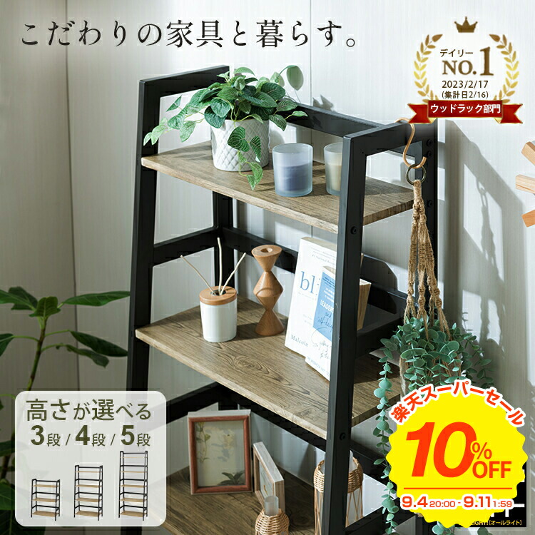 薄型 スリム スチールラック/シェルフ ウッド/ブラウン 楽天市場】【楽天スーパーSALE 全商品P10倍】スリムラック 幅