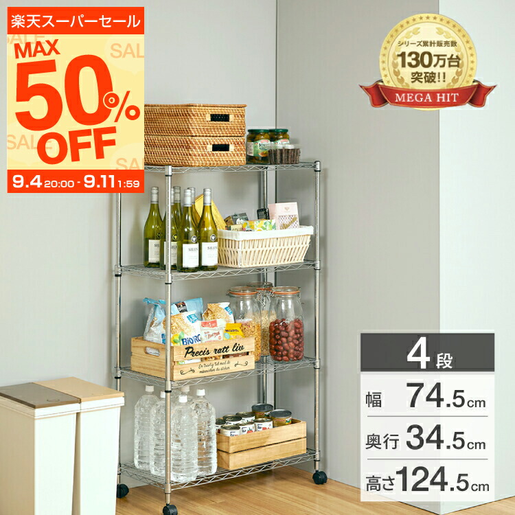 楽天市場】＼P5倍！5日まで／☆品質も価格も徹底追及☆ ラック