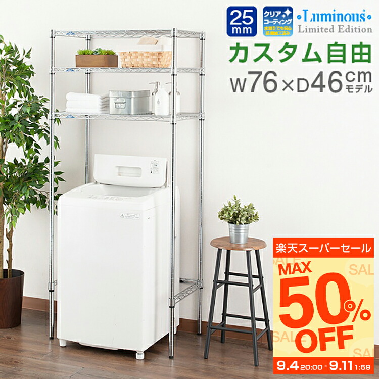 美品★洗濯機ラック ゴミ箱ラック メタルラック 衣類乾燥機スタンド/台 スチール 美品☆洗濯機ラック ゴミ箱ラック メタルラック 衣類乾燥機