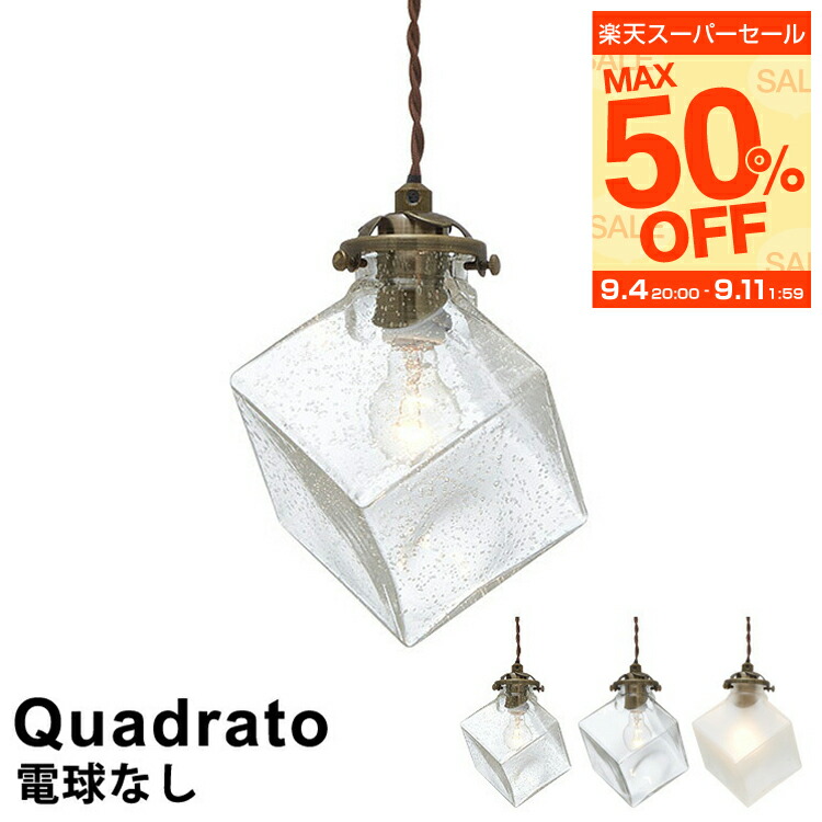 ペンダントライト インターフォルム ベルカ LT-953 クリア LED付 ペンダントライト インターフォルム ベルカ LT-953 クリア LED付
