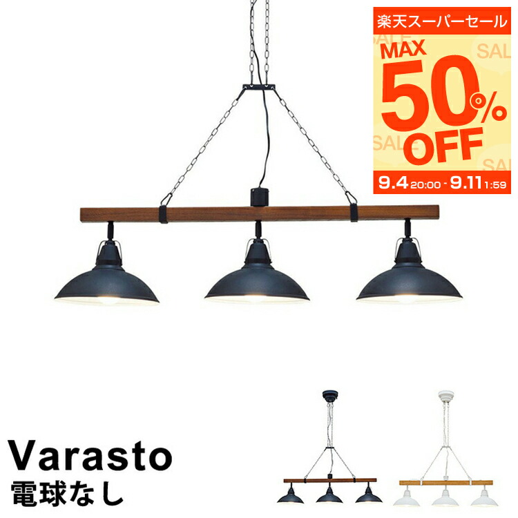 TKさん専用　Varasto ヴァラスト インターフォルム　　LT-8257 TKさん専用 Varasto ヴァラスト インターフォルム LT-8257