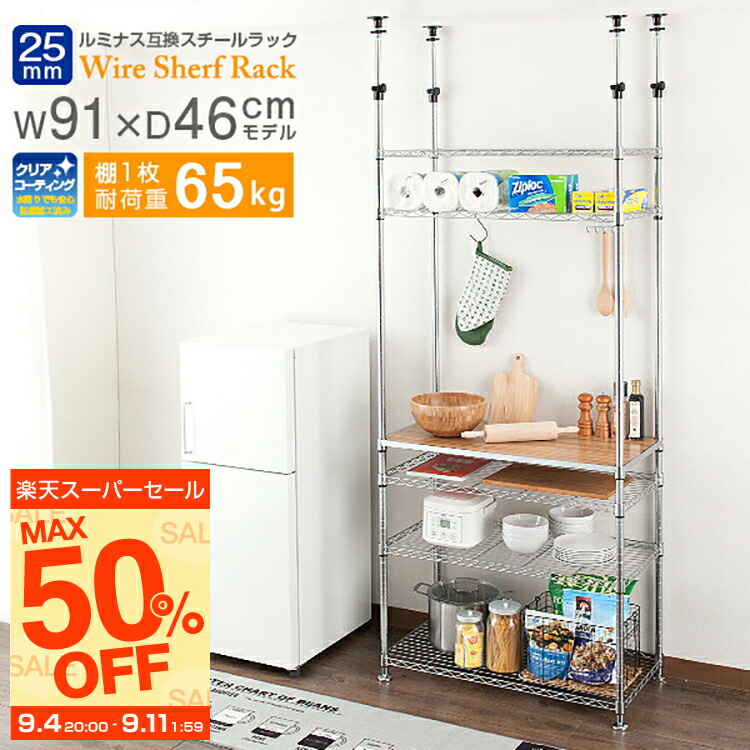 レンジラック キッチン収納 楽天市場】特典付き［ 伸縮レンジラック タワー ］山崎実業