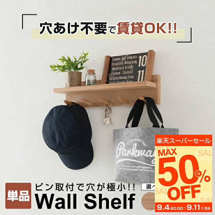 ビンテージ　ウォールラック　シェルフ　壁掛け棚　ウォールハンガー 楽天市場】【スーパーSALE限定☆10%OFF】ウォールシェルフ L字