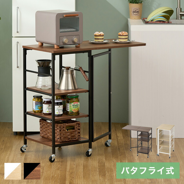 バタフライワゴン　スツール バタフライワゴン スツール 楽天市場】【最大20%OFFクーポン】キッチン