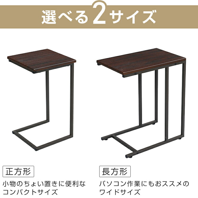 選べる2サイズ。
正方形・・・小物のチョイ置きに便利なコンパクトサイズ。
長方形・・・パソコン作業にもおすすめのワイドサイズ。