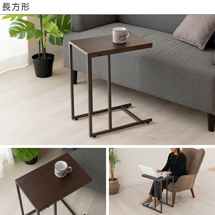 全品P3倍☆12/1限定／サイズが選べる サイドテーブル 30cm 45cm ソファ