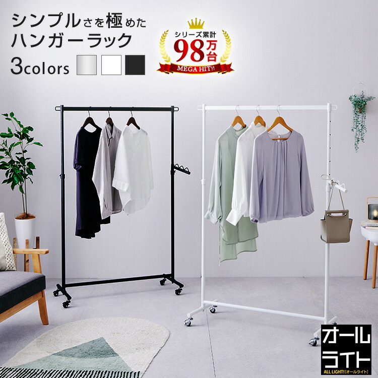 楽天市場】SPECILITE パイプハンガーラック 耐荷重217kg 大容量