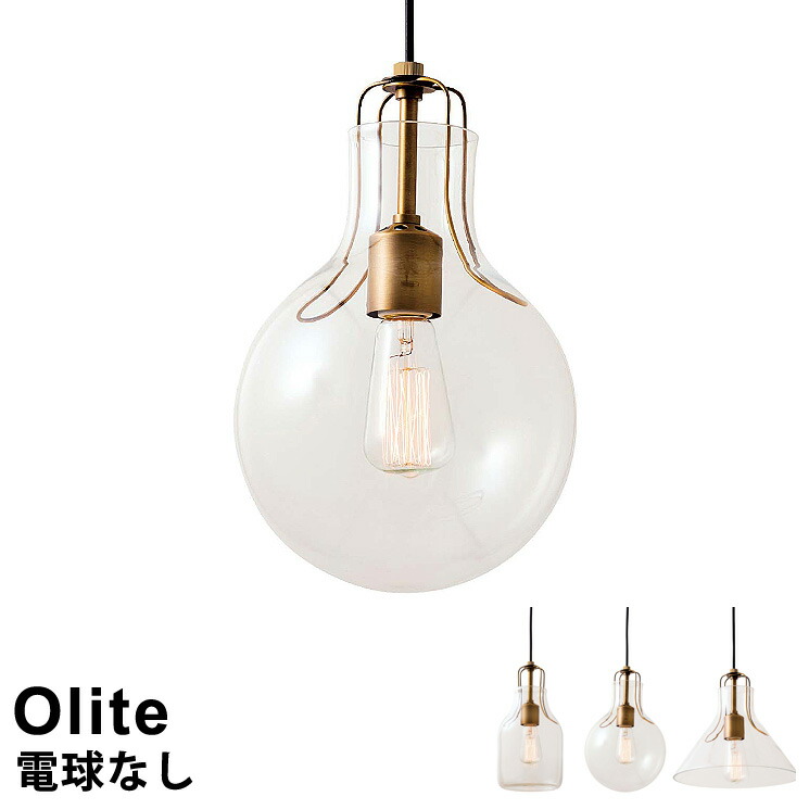 楽天市場 電球別売り Led対応 ペンダントライト 1灯 Olite オリテ Lt 1610 インターフォルム おしゃれ 照明 ペンダント照明 北欧 レトロ アンティーク ラック 照明 専門店 オールライト