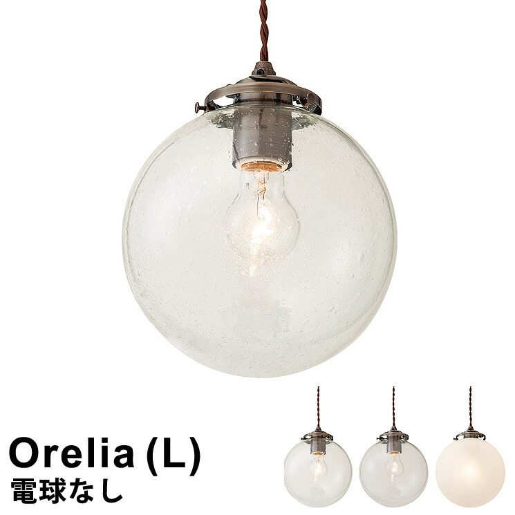 楽天市場】【LED電球付き】 照明 ライト 電球 おしゃれ LEDペンダント 楽天市場】【LED電球付き】 照明 ライト 電球 おしゃれ LEDペンダント