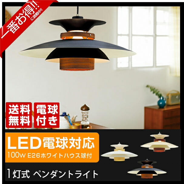 楽天市場】【LED電球付】 LEDペンダントライト 1灯式 Mercero