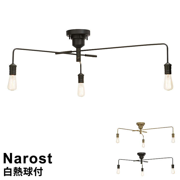 楽天市場】【LED電球付き】LED対応 シーリングライト 3灯 Narost