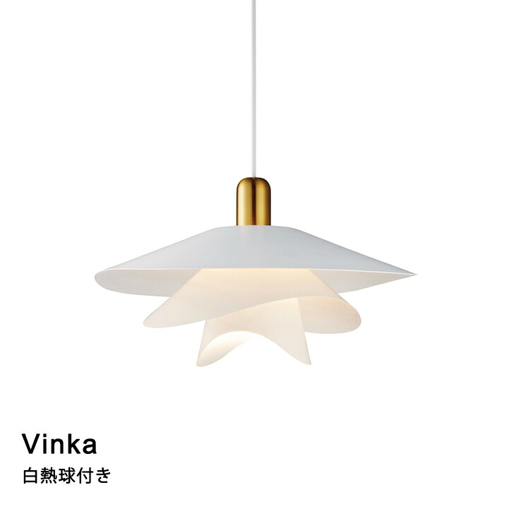【白熱電球付き】ペンダントライト LED対応 Vinka［ヴィンカ］LT-4181 リビング ダイニング 寝室 玄関 INTERFORM インターフォルム 2023IF