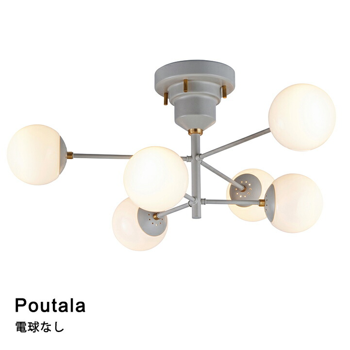 【電球なし】シーリングライト LED対応 Poutala［ポウタラ］LT-4326 リビング ダイニング 寝室 玄関 INTERFORM インターフォルム 2023IF｜ラック・照明 専門店 オールライト 31,603円