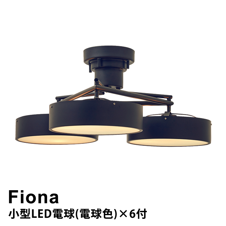 ついに再入荷 Led電球付き シーリングライト Fiona フィオナ Lt 3812 インターフォルム 天井照明 おしゃれ 照明 ライト ダイニングライト モダン レトロ アンティーク お洒落無限大 Www Sielanka Com Pl