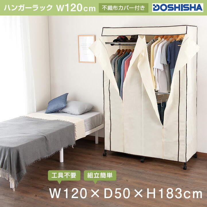 カバー付きハンガーラックchr-1250幅120奥行50高183cmモデルハンガーラック洋服掛け洋服かけコート掛け衣装ラックワードローブクローゼット業務用ロッカー
