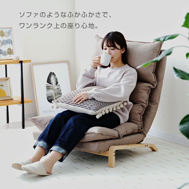 リクライニングチェア 一人用 座いす リクライニングソファ 座椅子 リクライニング リクライニングソファー 1人