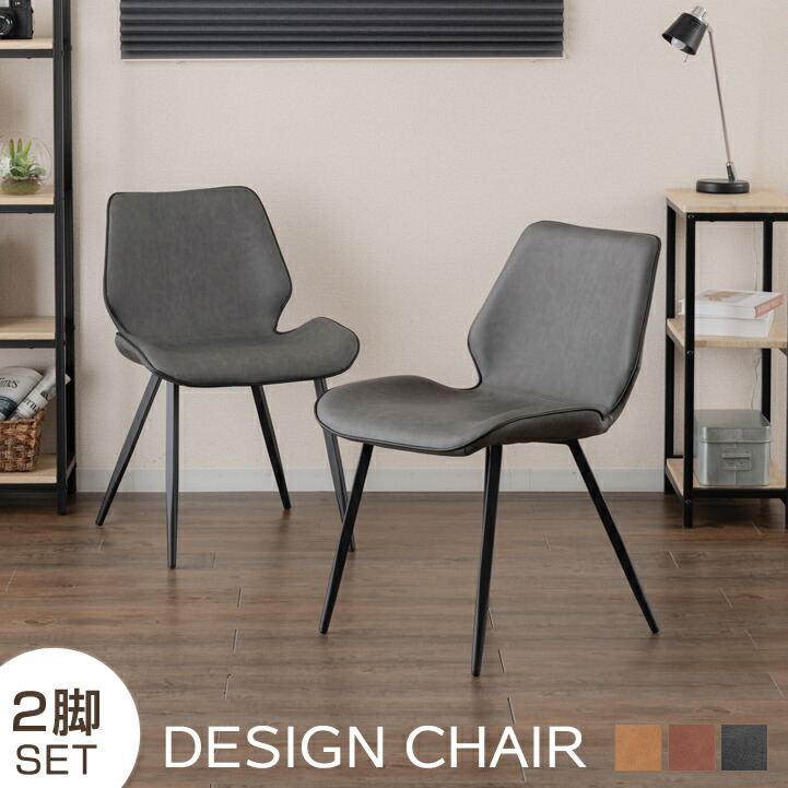 送料無料 腰掛け2四肢起こす 2p 晩飯チェア 几案チェア 事務所チェア 居敷 チェアー 2脚分隊 食台料 リビング テレワーク 在宅勤仕 レザー検討 成り立ち革 合表皮 今慣行の 北欧 赤条々 盛装 茶寮風 模様チェア ラップ Dcwp Cobatco Com