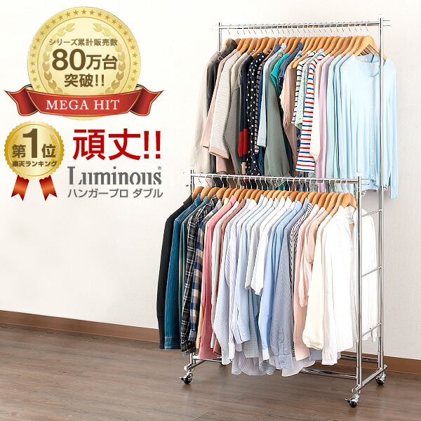 【ポイント5倍★10日0時開始】ハンガーラック 2段 壊れない 業務用 頑丈 ルミナス ハンガープロ 大容量 スリム パイプハンガー 幅100 ダブル おしゃれ 省スペース 洋服 収納 ラック コートラック 洋服掛け 伸縮 キャスター付 hpd-100cr