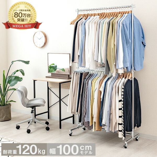 楽天市場 送料無料 ハンガーラック 壊れない 業務用 頑丈 ルミナス ハンガープロ 大容量 スリム パイプハンガー 幅100 ダブル 2段 おしゃれ 省スペース 洋服 収納 ラック コートラック 洋服掛け 伸縮 キャスター付 Hpd 100cr ラック 照明 専門店 オールライト