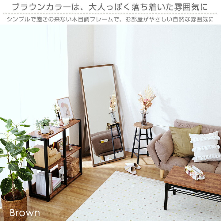 新着商品 スタンドミラー 鏡 飛散防止 大型 全身 全身鏡 姿見 すがたみ 全身姿見 かがみ おしゃれ 木目調 北欧 韓国 かわいい 玄関 リビング  子供部屋 一人暮らし 折りたたみ 薄型 新生活 ブラウン ナチュラル ドウシシャ IMS1560NA IMS1560BR fucoa.cl