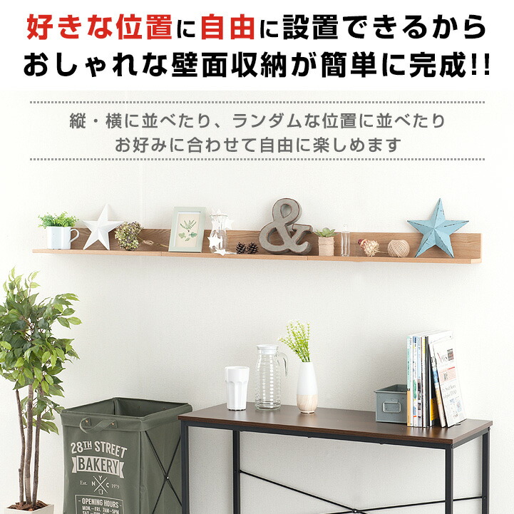 【楽天市場】【ナチュラルは4月下旬入荷予定】【お得 3個セット】壁 棚 壁掛け 棚 ウォールシェルフ 壁 傷つけない 棚 壁掛け 棚 賃貸