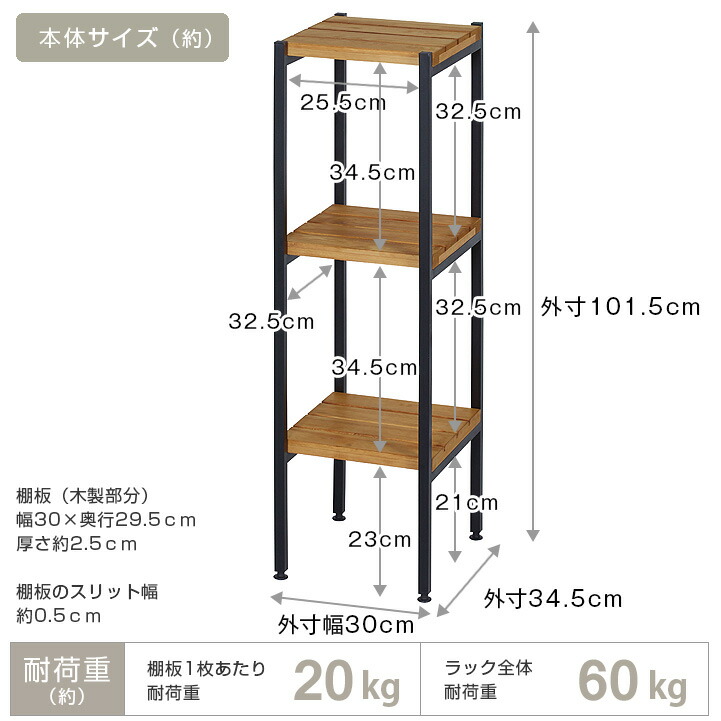 6月中旬入荷予定 シェルフ サイドテーブル ローテーブル コーナーラック 3段 幅30 オープンシェルフ オープンラック 玄関収納棚 アイアンラック 収納棚 収納家具 木製棚 パイン材 北欧 ウッドシェルフ 木製ラック おしゃれ オイルステインラック Or3010 3