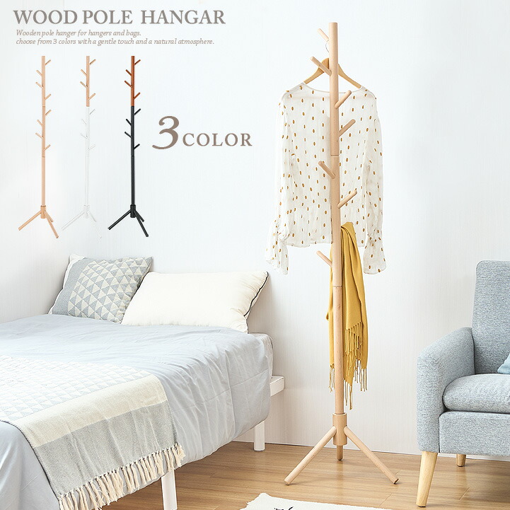 送料無料 ポールハンガー 北欧 木製 おしゃれ ポールスタンド ハンガーラック コートハンガー ハンガーポール 帽子掛け かばん掛け 白 天然木 省スペース キッズ 子供用 収納 シンプル かわいい スリム 玄関 コート掛け 黒 ホワイト ブラック Wph 173 商品追加値下げ在庫復活