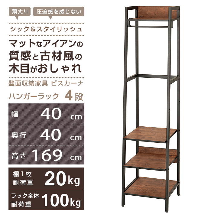 ドウシシャ ビスカーナ 薄型 ウッドラック 幅80cm 6段 BC8017-6の+