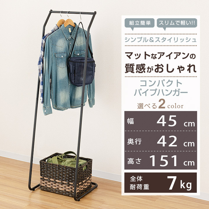 てなグッズや ハンガーラック ハンガースタンド スリム 省スペース おしゃれ コートハンガーラック コートラック コート掛け シンプル 洋服掛け 洋服かけ 衣類収納 ワードローブ 子供用 キッズ アイアン シェルフ ラック 棚 L字形 ホワイト ブラック Cph 45 Cmim Gob Cl