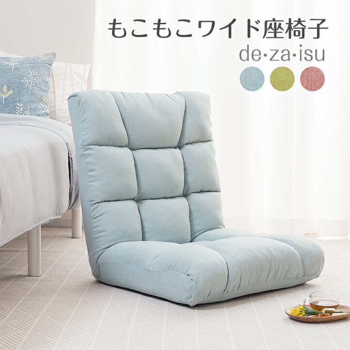 楽天市場】＼今夜20時〜全品P5倍／ソファのような座り心地 座椅子