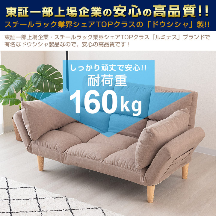 送料無料 ソファ ソファー カウチソファ リクライニングソファ 北欧 2人掛け 布 カフェ風ソファー カウチソファー ソファベッド カフェスタイル シンプル おしゃれ 二人掛け 2p ベージュ ドウシシャ Wcs Be Alternativesolutionsusa Net